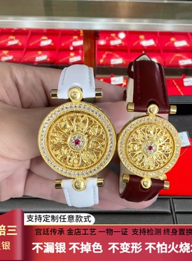 古法传承黄金包银八宝罗盘手链