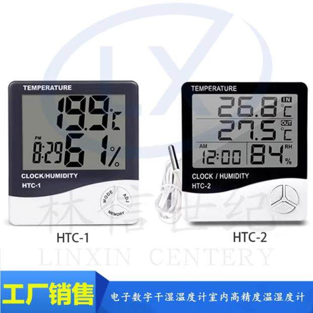 디지털 디스플레이 온도 및 습도 측정기 가정용 고정밀 HTC-1 실내 및 실외 전자 건식 및 습식 온도계 HTC-2[와이어 프로브 포함]