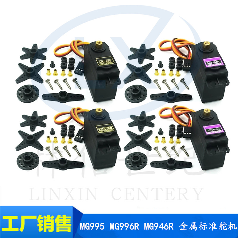 金属标准舵机180度数码机器人20K