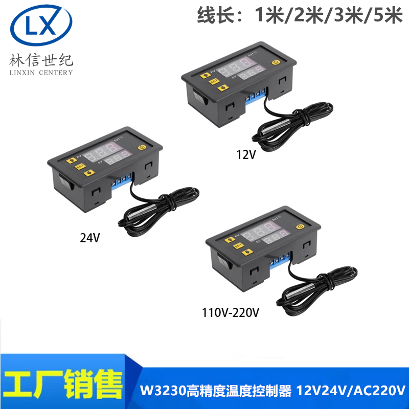 W3230高精度温度控制器数显温控器模块控温开关微型12V24V/AC220V 五金/工具 数字温控器 原图主图