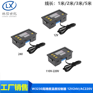 W3230高精度温度控制器数显温控器模块控温开关微型12V24V AC220V