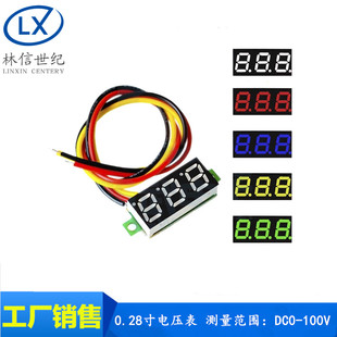 电瓶电压表 可调 100V 三线DC0 0.28寸超小数字直流电压表头 数显