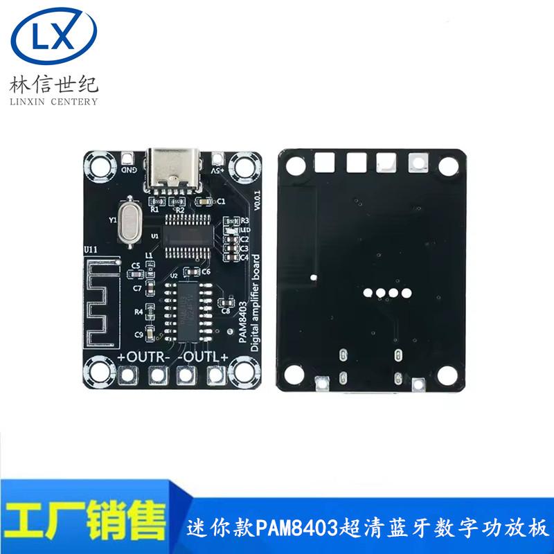 XH-A155 迷你款PAM8403超清蓝牙数字功放板TYPE-C供电双5W放大板