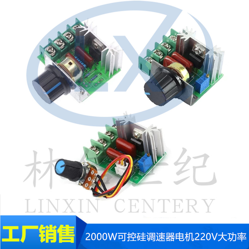 2000W可控硅调速器电机2