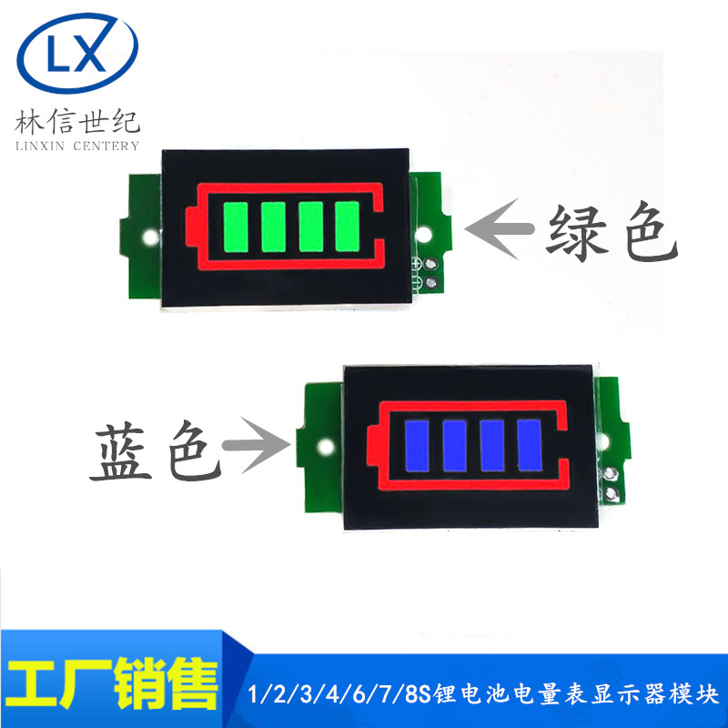 锂电池显示器三串锂电池组电量表