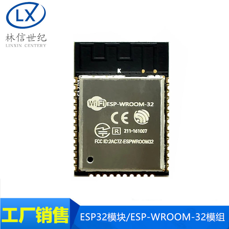 ESP32模块/ESP-WROOM-32模组/WiFi+蓝牙+双核CPU/兼容ESP-32S 电子元器件市场 集成电路（IC） 原图主图