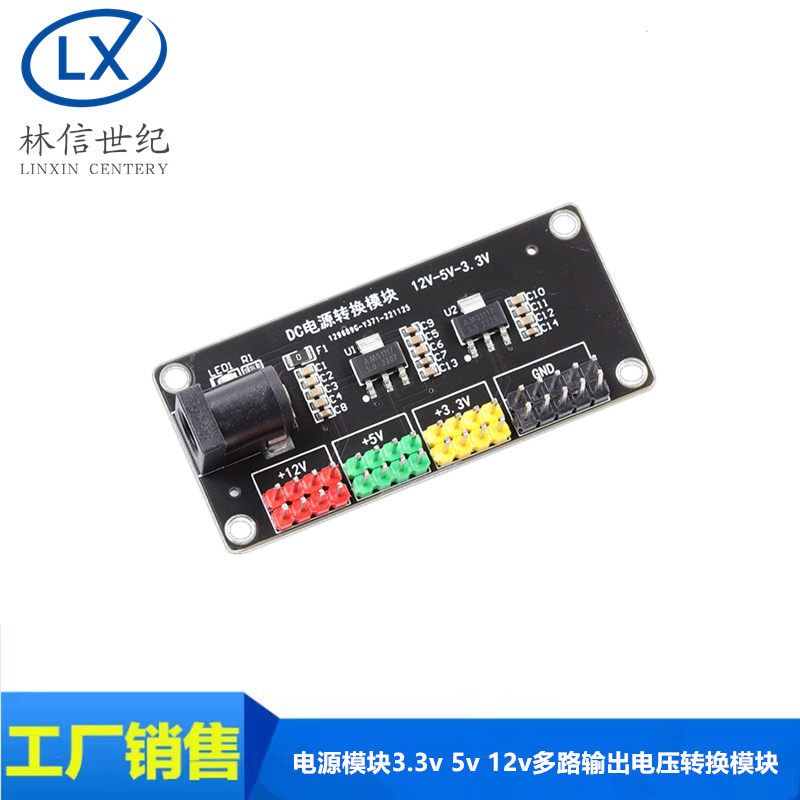 DC-DC12V转3.3v5v12v电源模块