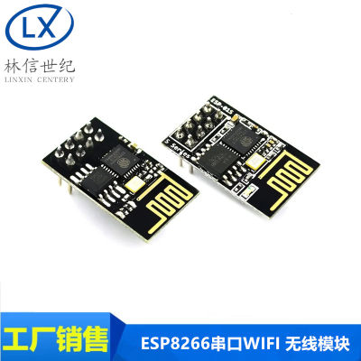 ESP8266串口WIFI无线模块