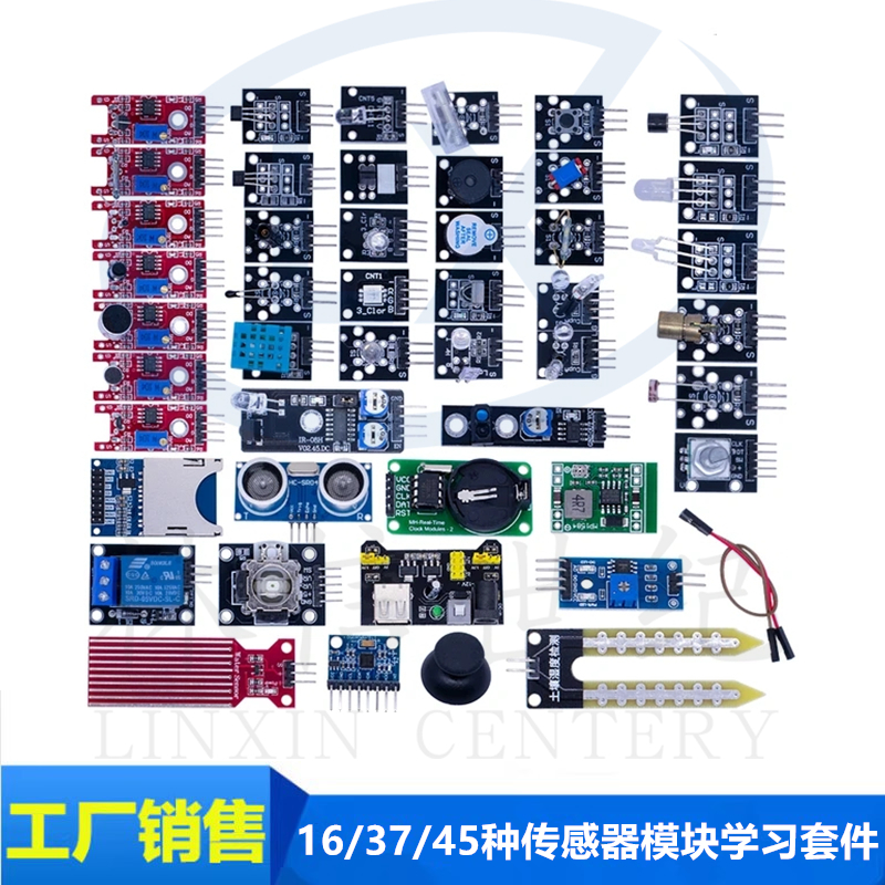 适用树莓派/STM32/UNO R3/51单片机16/37/45种传感器模块学习套件 电子元器件市场 开发板/学习板/评估板/工控板 原图主图