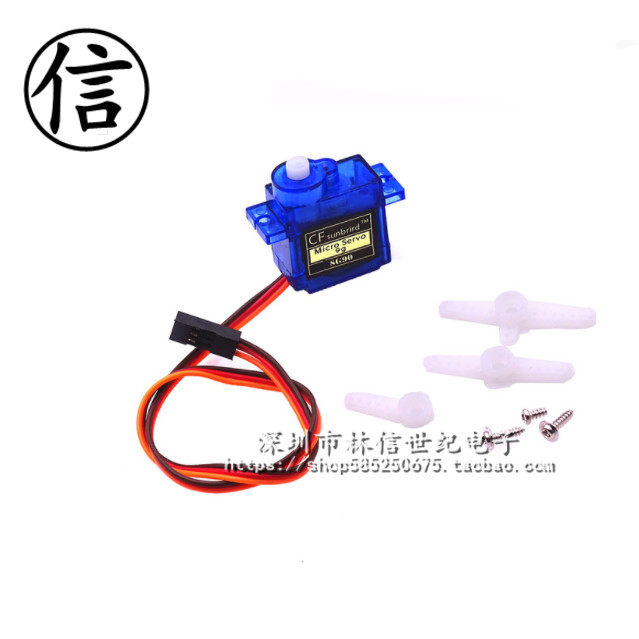 SG90 MG90S 9g舵機 固定翼航模遙控飛機 9克 馬達航模在類目 3C數碼配件, 電子元器件市場, 電機/馬達, 伺服電機/伺服系統/舵機中 - 來自Buy2taobao.com提供專業的淘寶代購服務