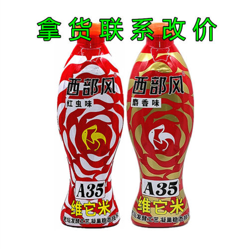 西部风 维它米A35酒米450克水库野钓鲫鱼鲤鱼打窝米