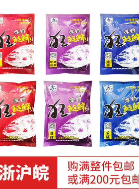 新品浮钓狂鲢鳙鲜草莓酸甜酵腥香浓腥干饵鲢鱼钓饵垂钓野钓直销款