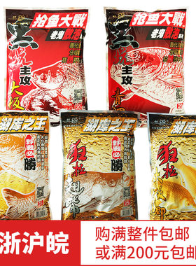 鱼饵料老鬼狂拉翘嘴狂拉大板鲫散炮青鲤野钓精制散泡钓鱼轻质品质