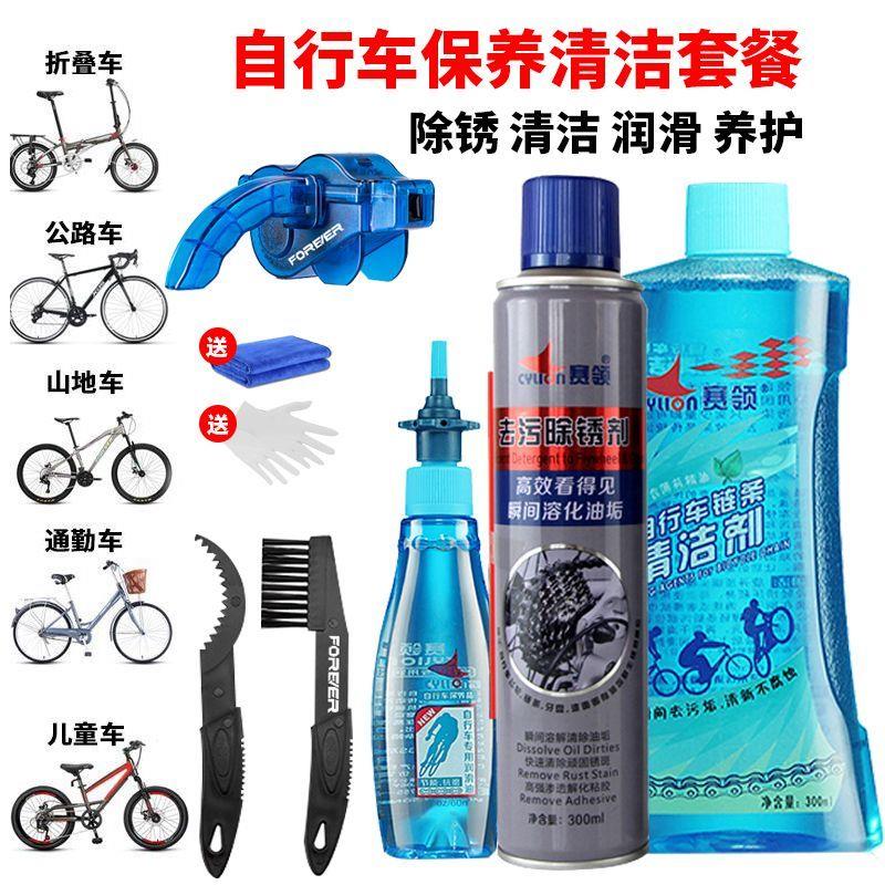 永久自行车洗链器山地车链条清洗剂润滑油公路车保养齿轮清洁套装
