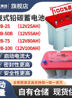 双登卷绕6-SPB-50B高能环保铅碳蓄电池12V55AH起动汽车工业发电机