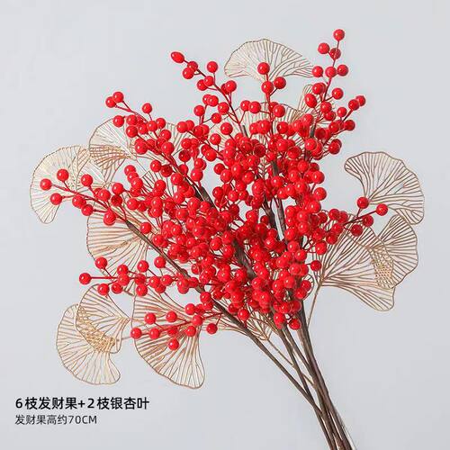 喜庆发财果八喜仿真花艺物美价廉