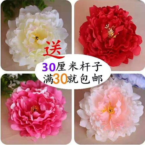 仿真牡丹花头大朵假花背景墙装饰花婚庆diy路引假花插花摆件