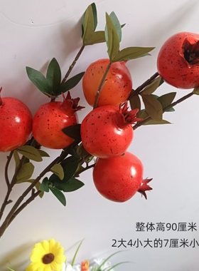 仿真石榴室内装饰假花