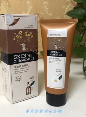 新品蕾黛丝洋甘菊舒颜保湿洁面乳温和清洁肌肤舒缓100g洗面奶孕妇