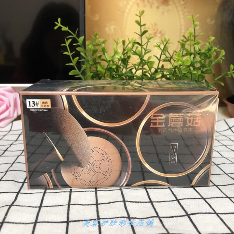 新品正品娇婵金蘑菇气垫滋养霜bb霜裸妆遮瑕保湿隔离轻薄美颜滋润