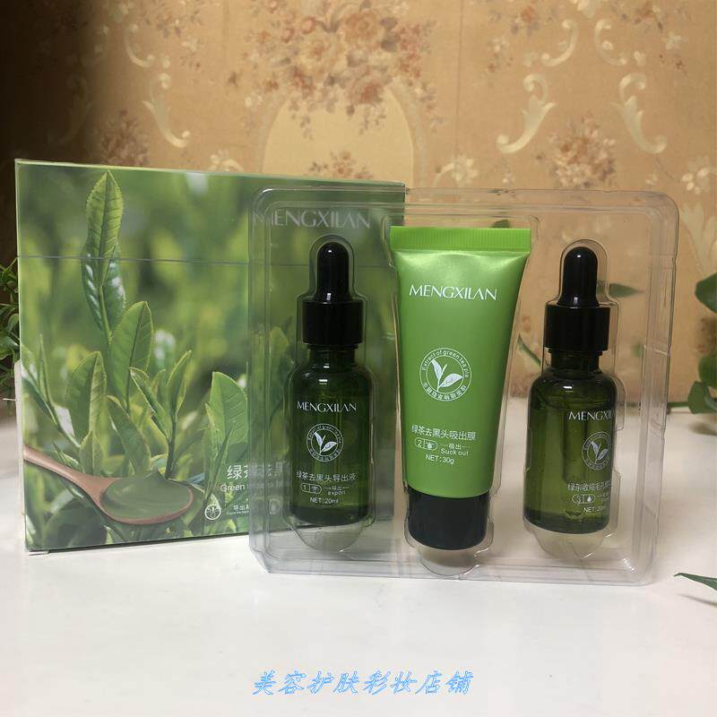 新品梦希蓝绿茶去黑头粉刺套装深层清洁收缩毛孔鼻贴膜导出液T区