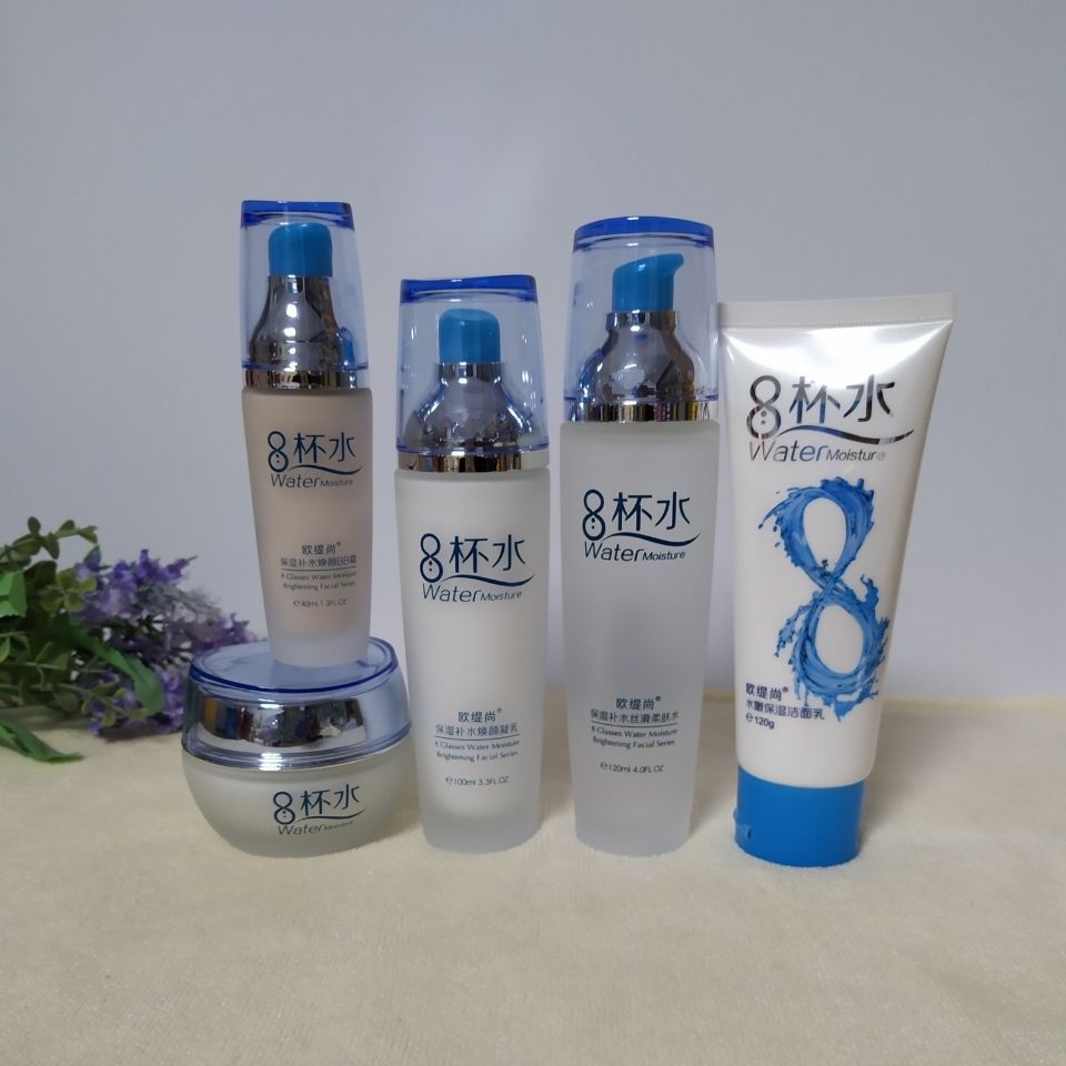 欧缇尚八杯水8杯水化妆品组合套装洁面柔肤水柔肤水补水乳霜bb霜