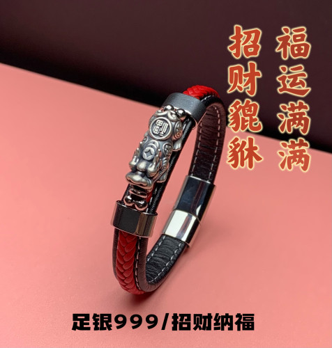 足银999招财貔貅皮绳手链男女款复古纳福手绳本命年高级感礼物