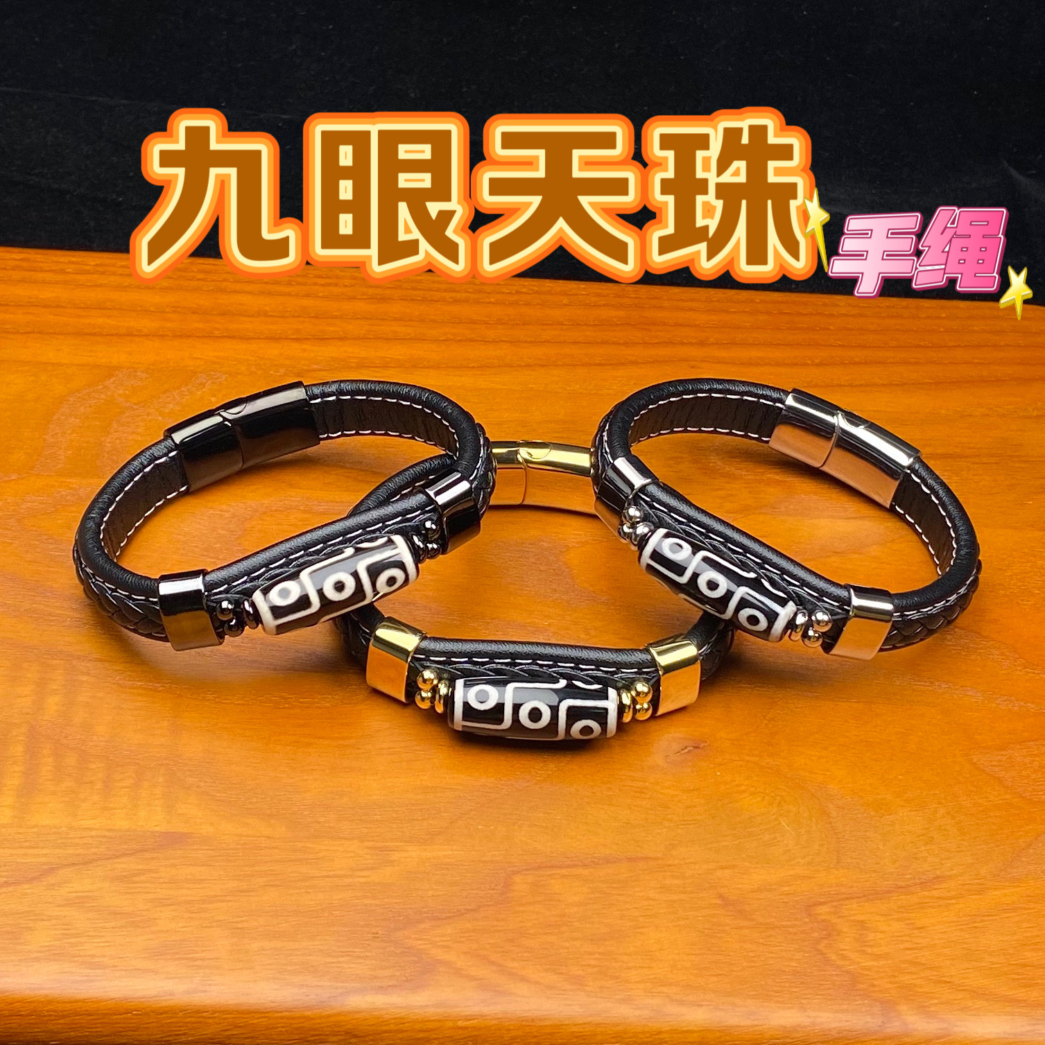 藏式九眼天珠皮绳手环男女潮流款手工编织民族风复古转运珠手链