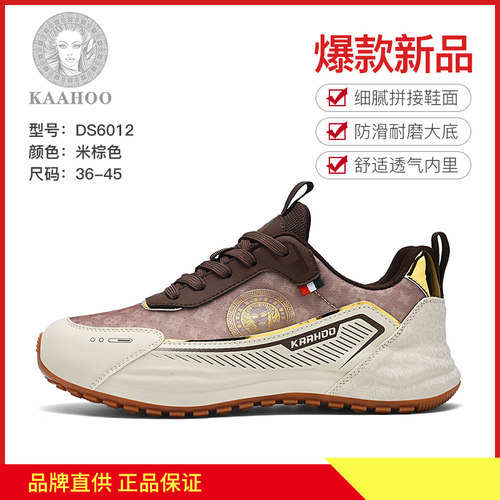 杜莎蕾奴厚底缓震防滑老爹鞋