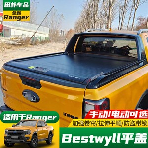 适用于21-23款福特游骑侠Ranger改装尾箱盖皮卡后备箱卷帘平盖