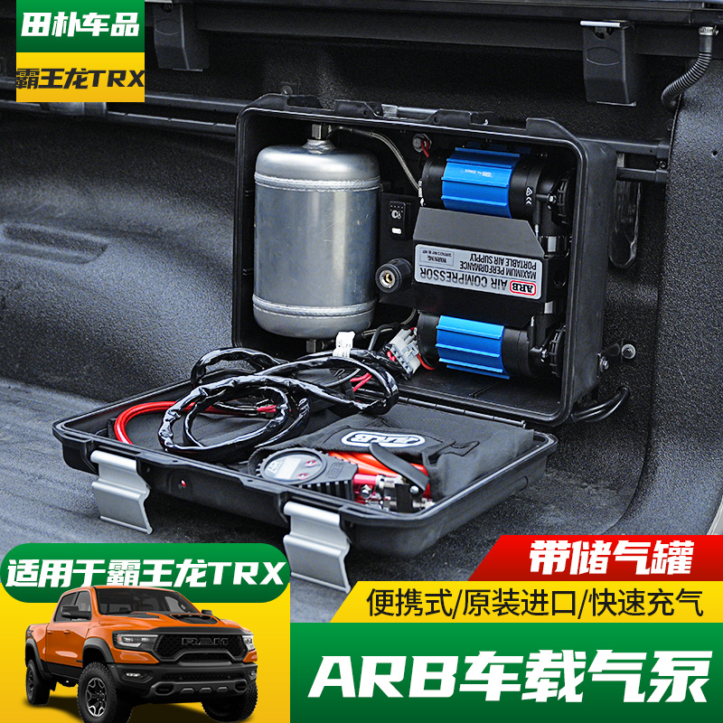 ARB车载充气泵便携式双缸打气泵