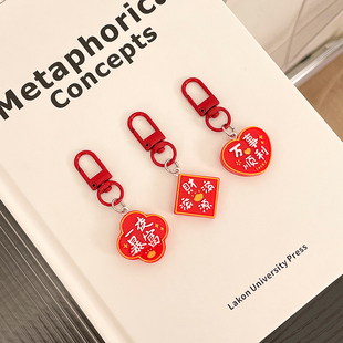 喜庆字牌 至in单品 太酷辣