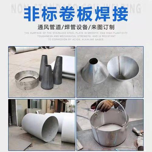 不锈钢板卷圆滚圆中厚板卷筒圆锥体大小头制作定制焊接加工厚板圆
