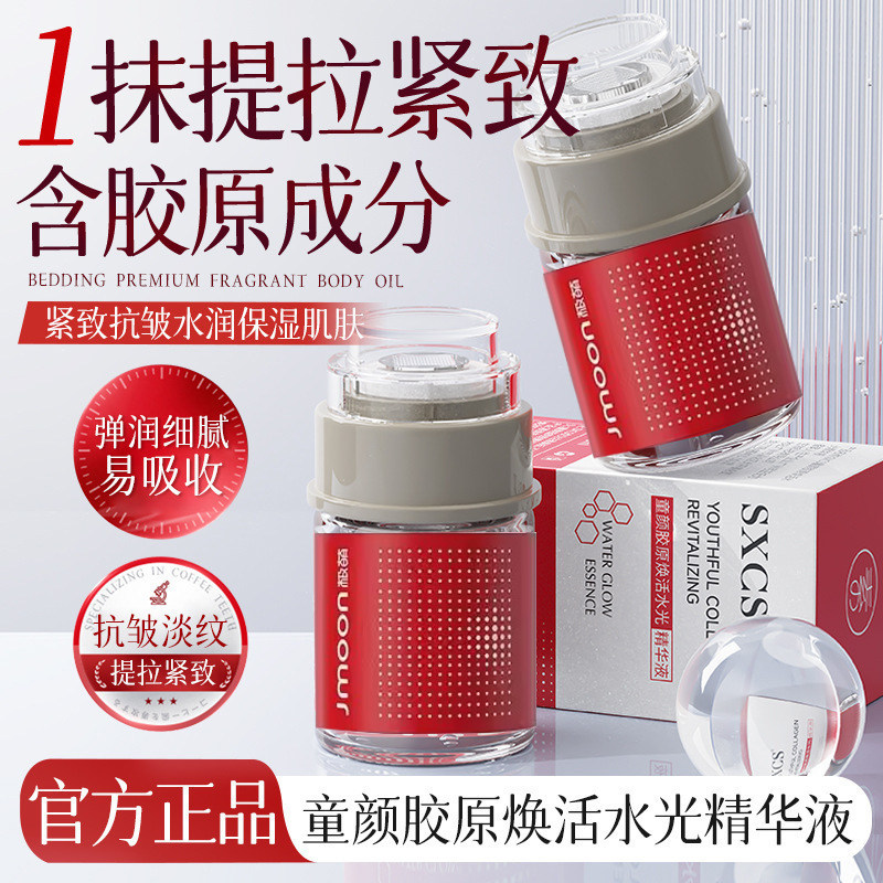 水光原液三文鱼水光精华液无针居家自用院线外敷脸部滚轮抗皱紧致,美容护肤/美体/精油,液态精华,淘宝优惠券,粉丝福利购,淘宝优惠卷