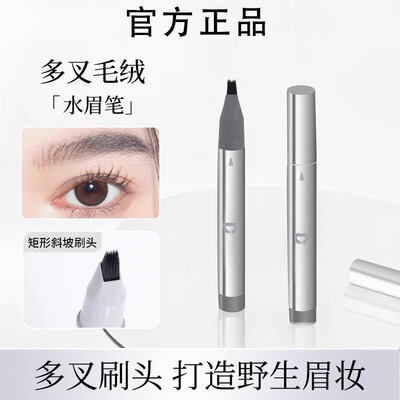 根根分明野生眉！防水持久不脱色