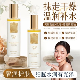 鸡汤喷雾臻萃花露保湿补水小分子修护肤爽肤水女舒缓肌肤泛红精油
