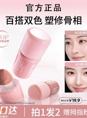 【明星同款】液体腮红液提升气色