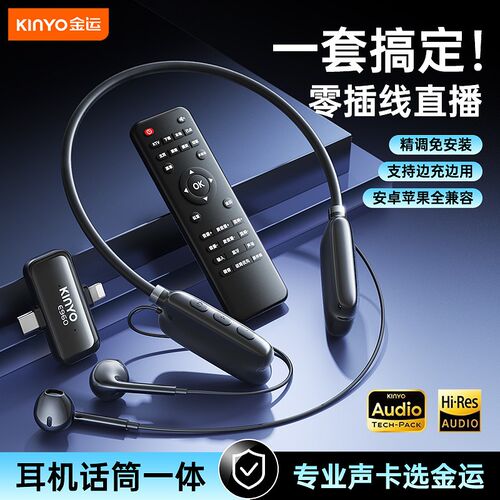 金运E960挂耳蓝牙耳机无线通话一体专业声卡零插线直播