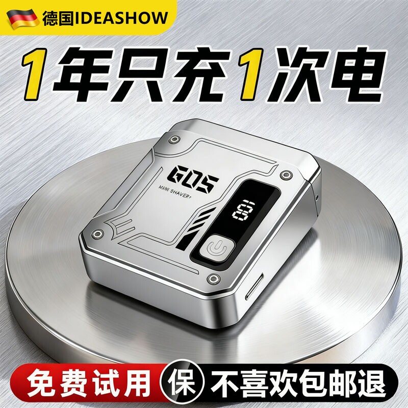 【厂家直销】新款电动剃须刀数显磁吸双刀头便携式车载小型刮胡刀