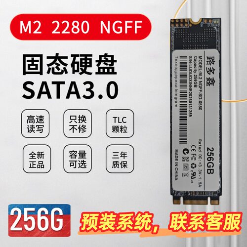 M2 2280 NGFF 128GB  256GB SATA台式机笔记本通用全新固态硬盘