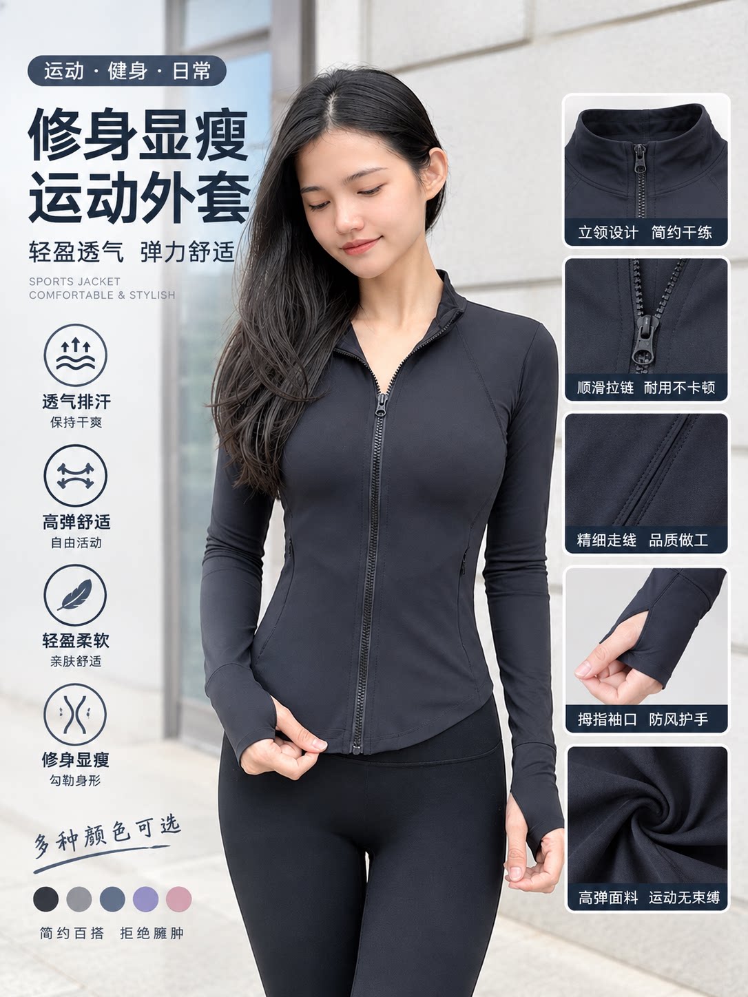 lulu同款瑜伽服外套秋冬款女修身型显瘦跑步训练健身平替运动上衣