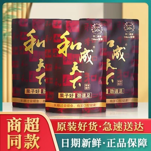 扫码中奖袋装和成天下口味王槟榔