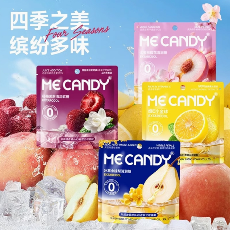 米凯迪清润糖剥皮软糖水果汁糖杨梅水蜜桃柠檬0蔗糖0脂口气清新