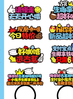 扫码支付宝下单发箍定制古茗工作人员头饰宣传文字团购发饰