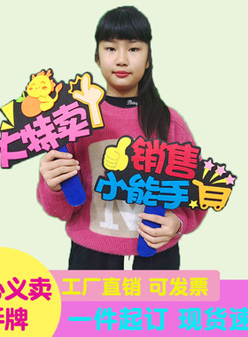 学校位装饰布置手牌DIY饰品