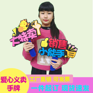 学校摊位装饰布置手牌爱心义卖活动发箍定制工作人员头饰DIY饰品