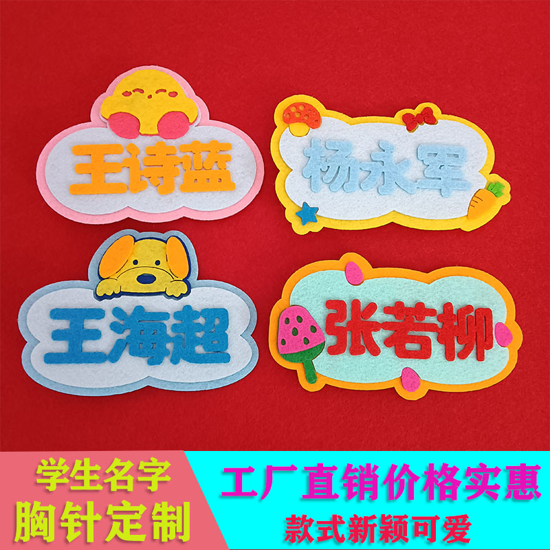定制胸针企业校徽名字胸扣针学生图片