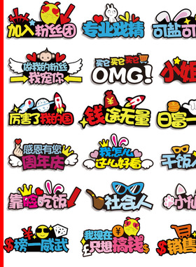 定制发箍直播道具名字发饰运动会企业周年庆发卡网红头饰中秋头箍