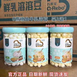 巧莱宝高钙鲜乳溶豆原味0蔗糖果蔬水果豆宝宝零食入口即化溶溶豆