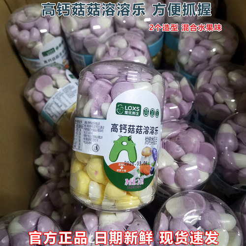 爱优新生高钙菇菇溶溶乐
